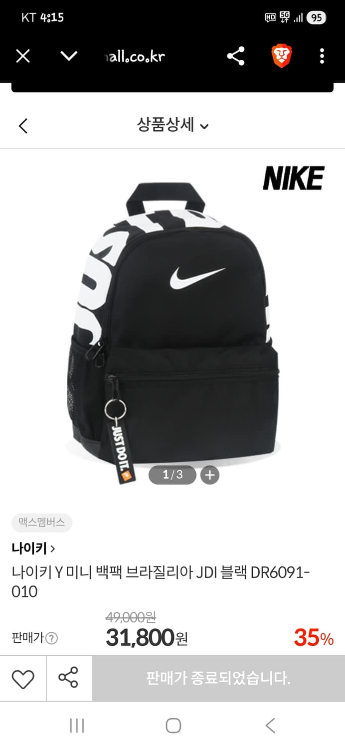 나이키 브라질리아 미니 백팩  상품이미지5