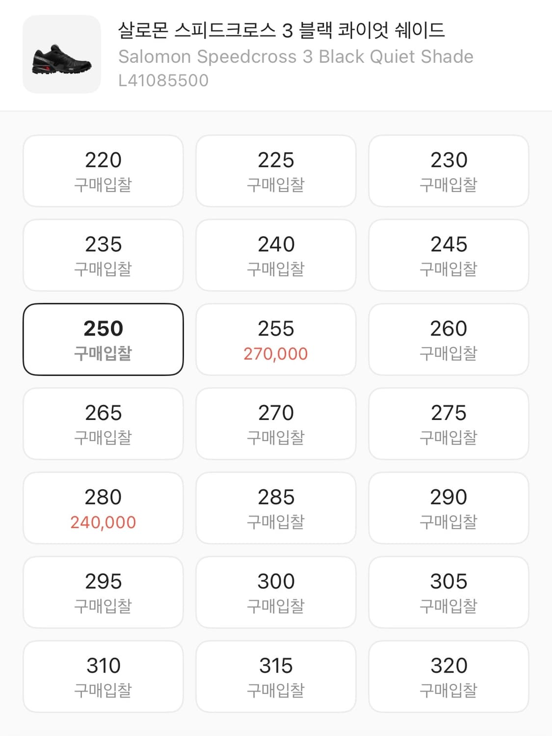 살로몬 스피드크로스 3 블랙 콰이엇 쉐이드 상품이미지9