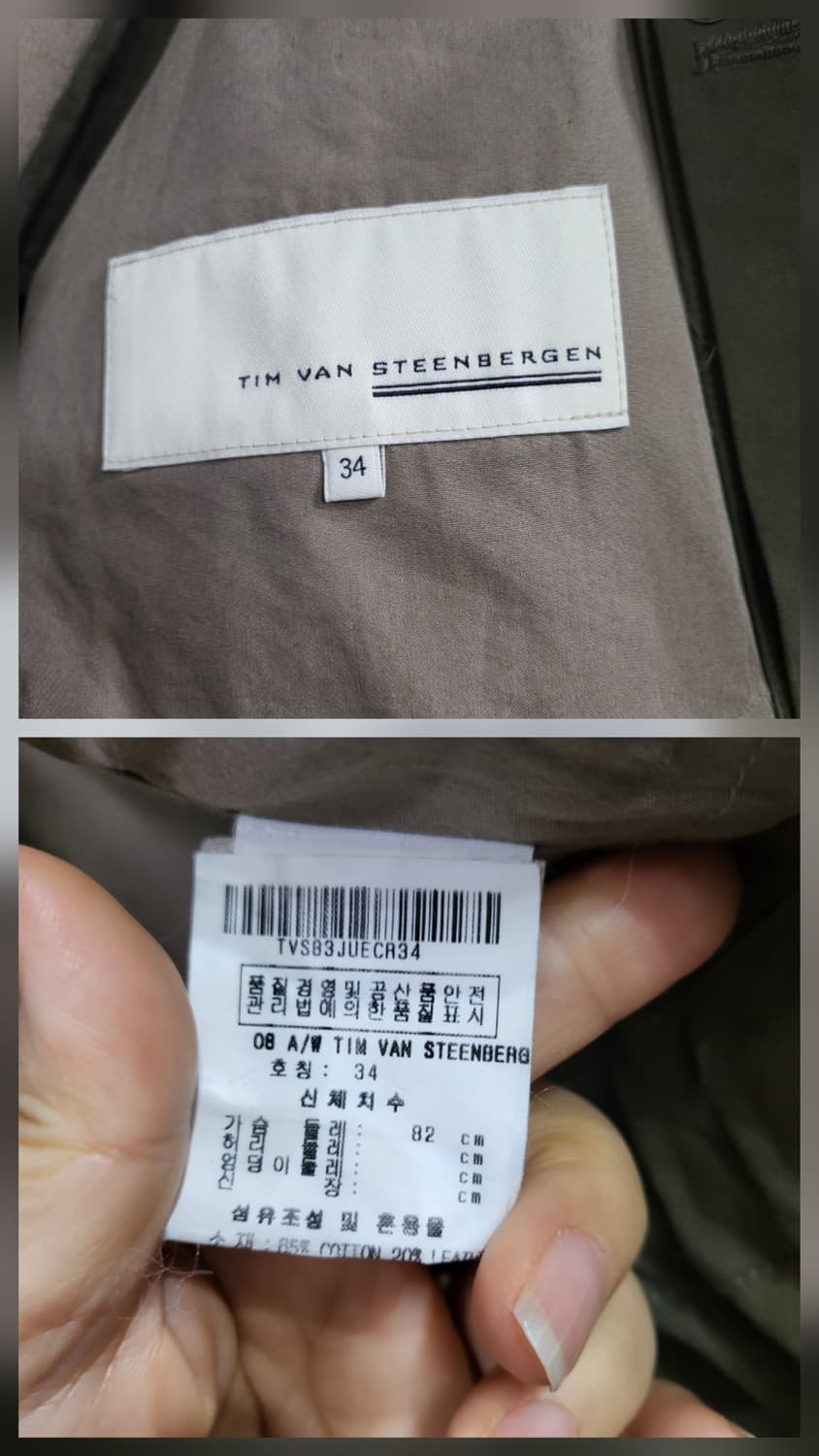 팀반 스틴베르겐 오버핏 자켓 상품이미지8