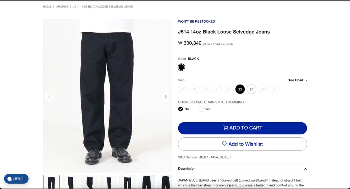 재팬 블루 J514 블랙 ‘Circle’ 14oz loose 셀비지 진 상품이미지2