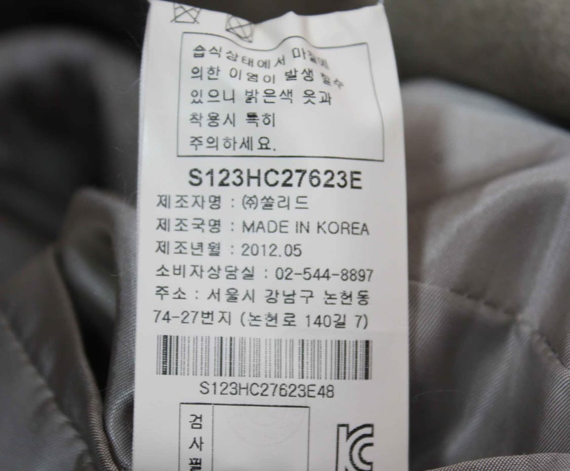 W-4014/솔리드옴므 정품 남성용 캐시미어혼방 양털트리밍 코트 100 상품이미지5