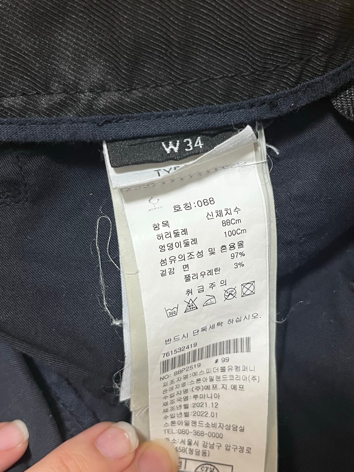 스톤아일랜드 팬츠 34 상품이미지4