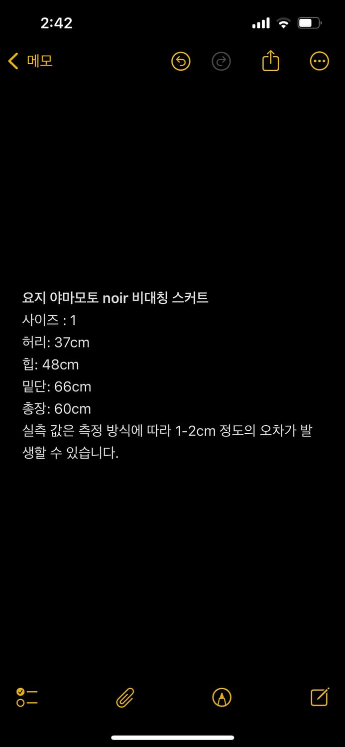 요지 야마모토 NOIR 비대칭 스커트 상품이미지4