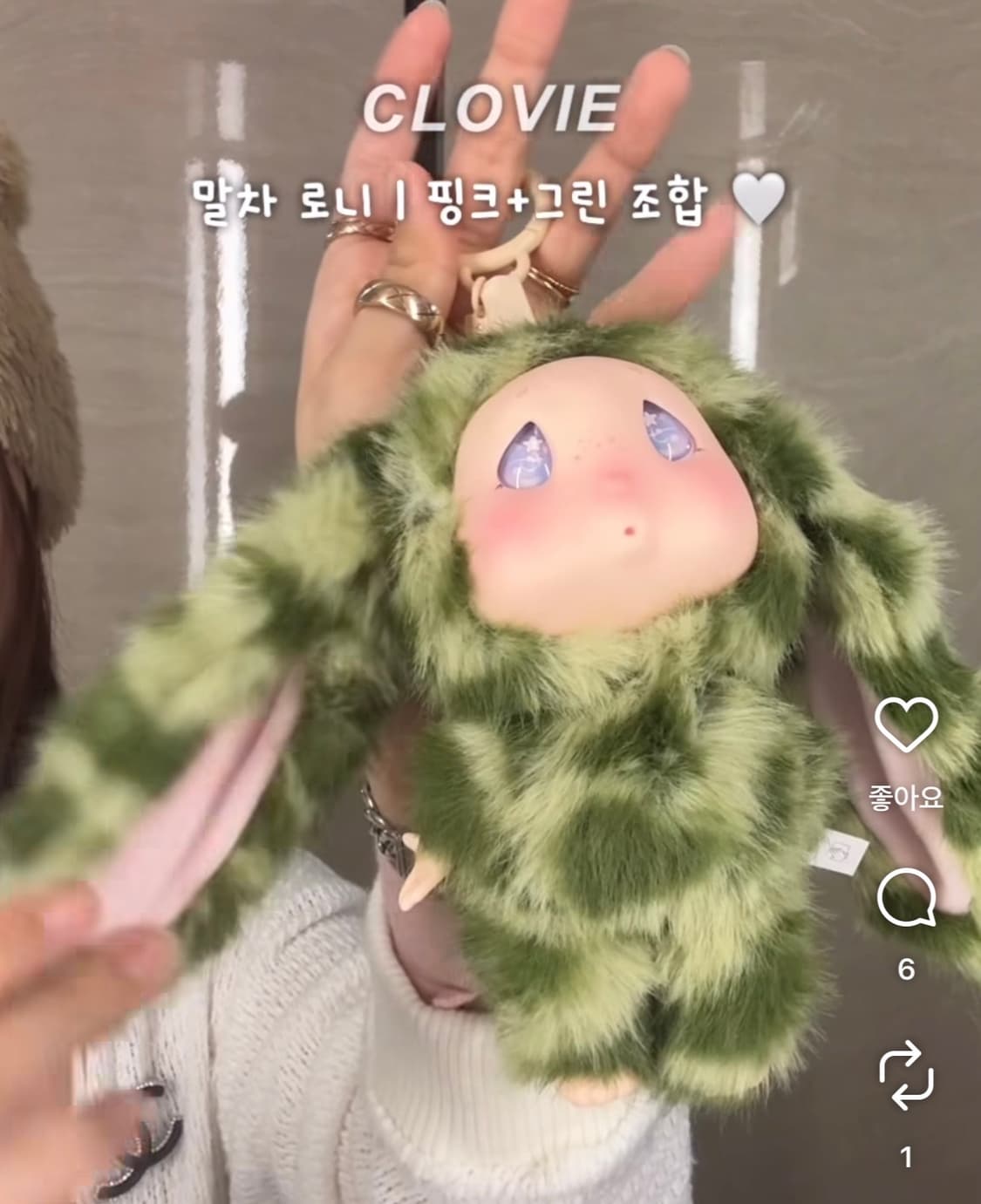 글로니 키링 클로비 랜덤깡 상품이미지4