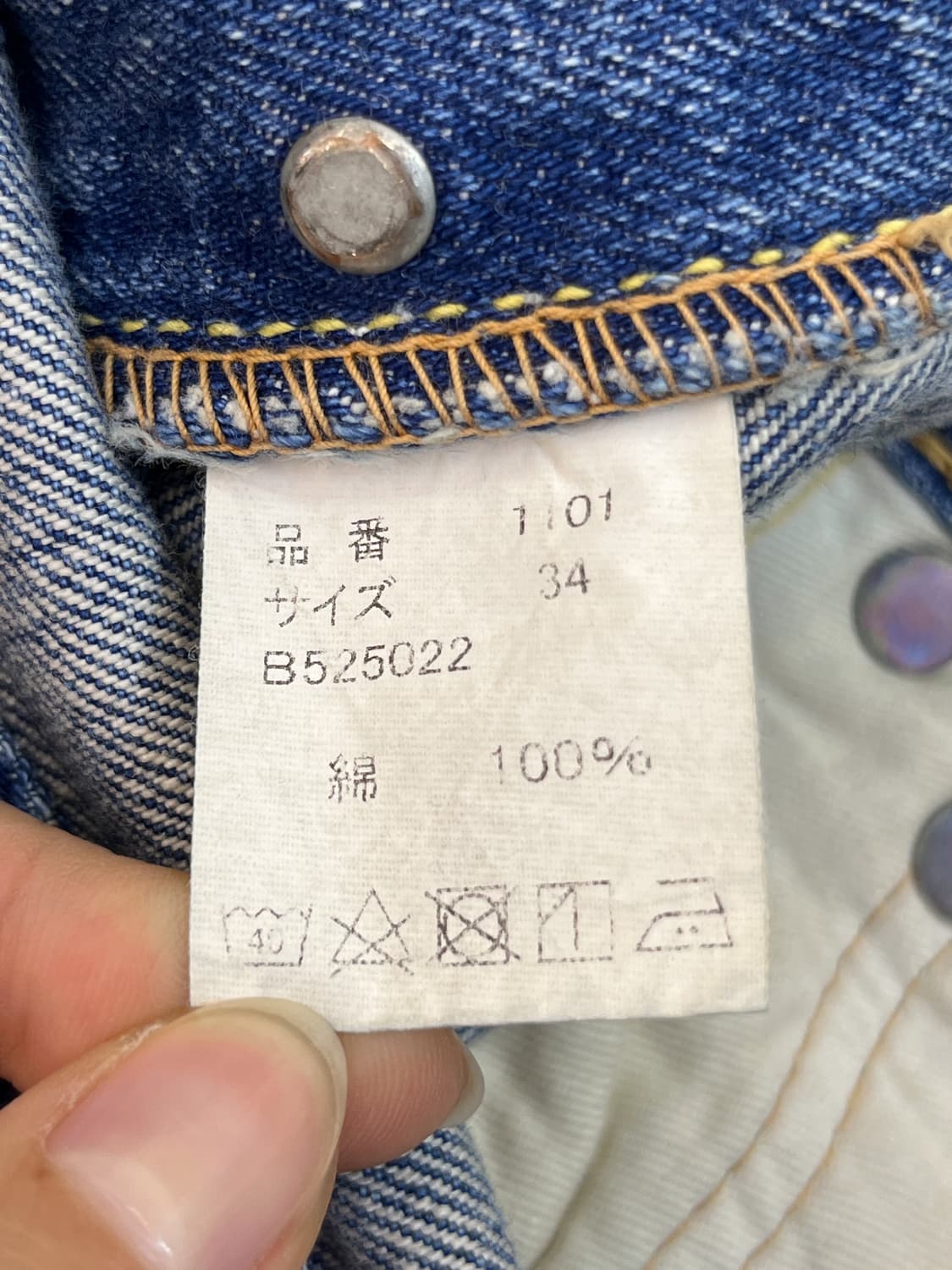 풀카운트 1101 모어 댄 리얼 34 셀비지 데님 팬츠 상품이미지7