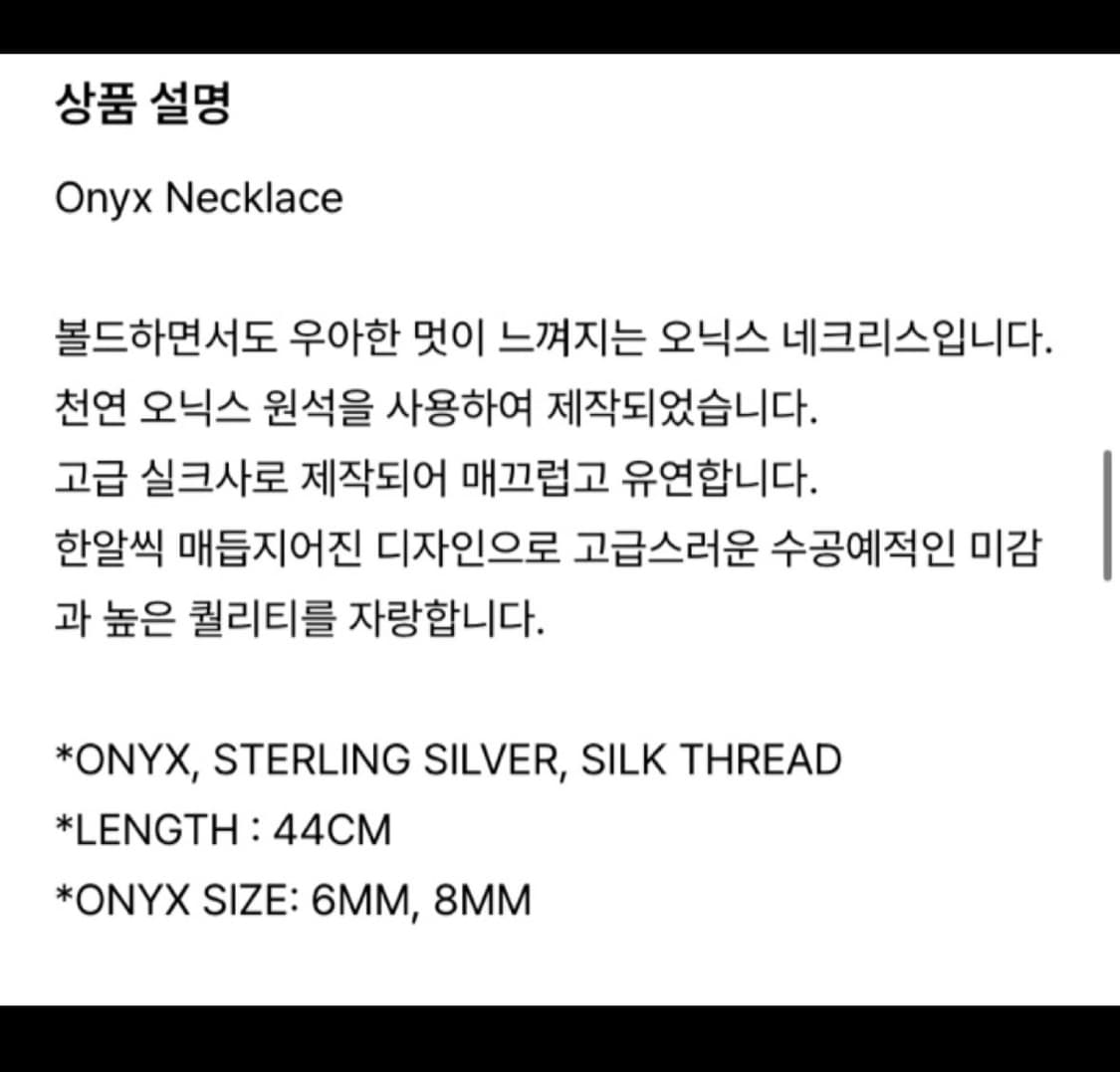 이어리 천연오닉스 목걸이 상품이미지4