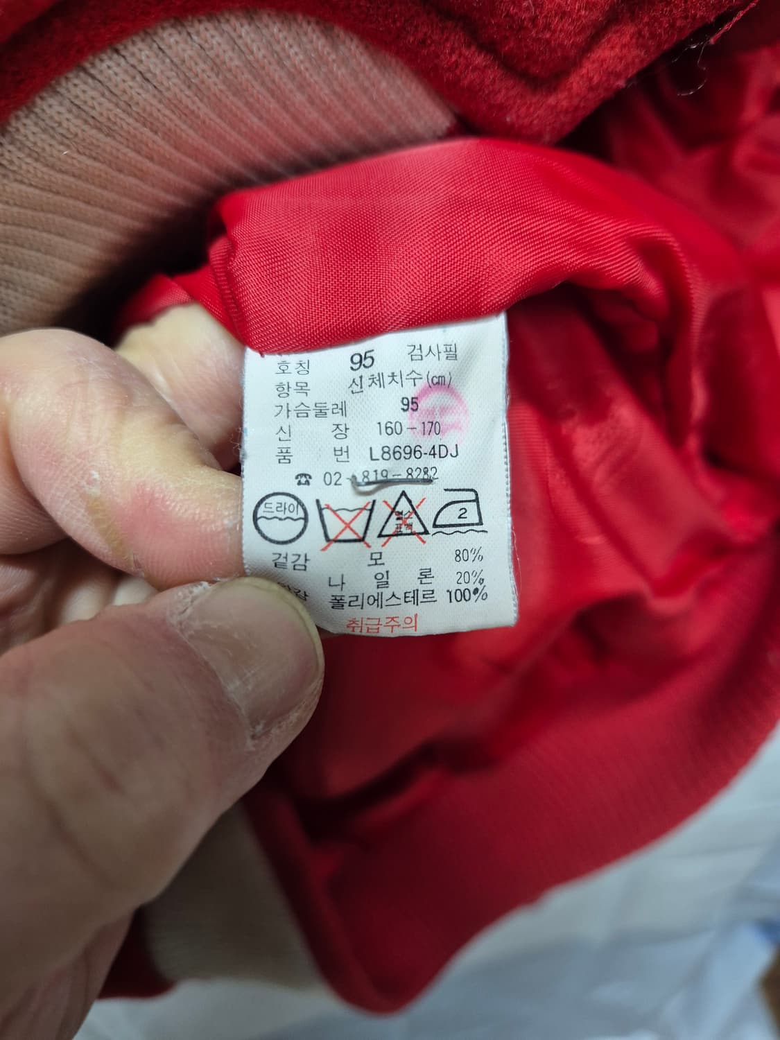 라코스테 모직 블루종 상품이미지4