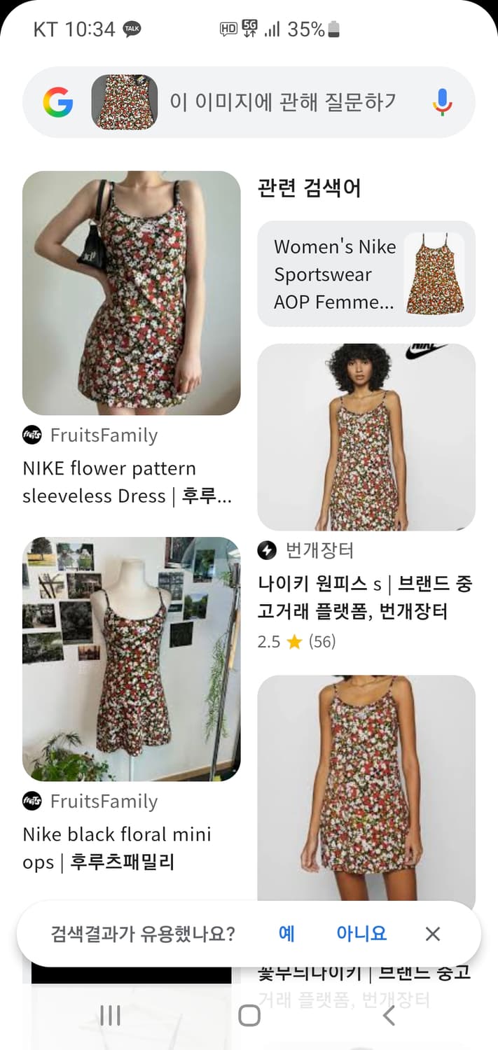 새상품 나이키 플라워 끈나시 원피스 S 상품이미지3