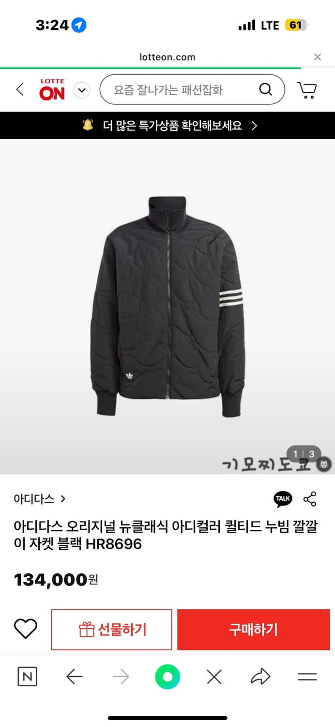 아디다스 퀄팅자켓 팝니다 상품이미지1