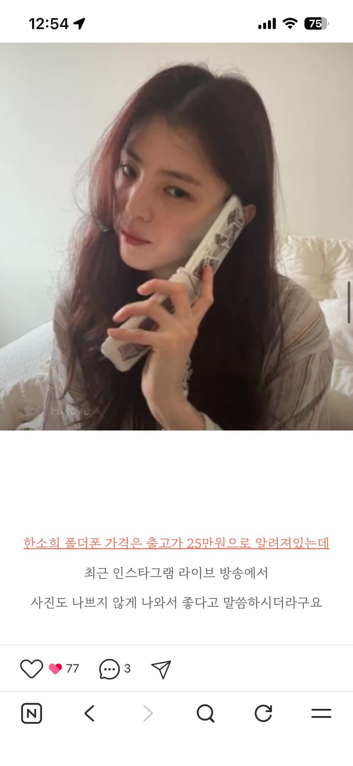 한소희 폴더폰 상품이미지6