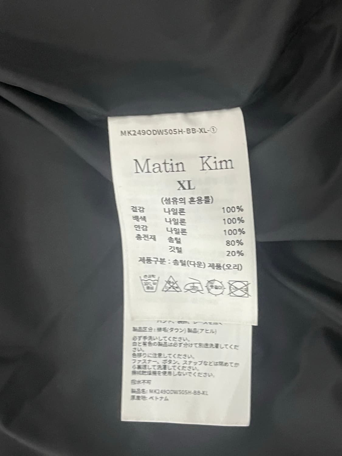 마뗑킴 패딩 xl 24fw 상품이미지5