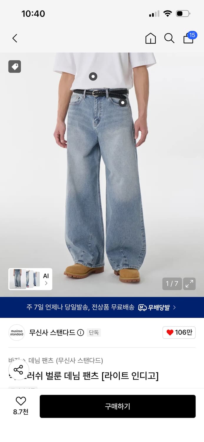 무탠다드 빅 브러쉬 벌룬 데님 팬츠 라이트 인디고 상품이미지1
