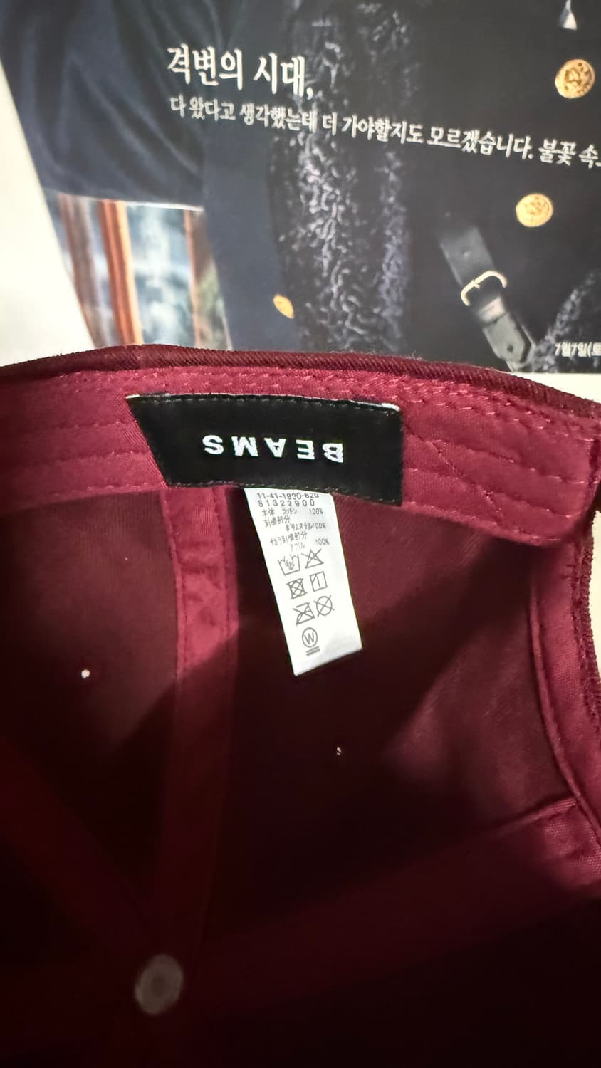 빔즈 모자 상품이미지5