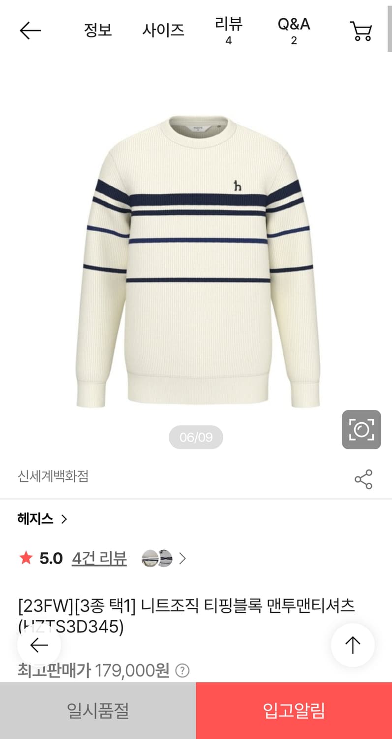 실측 XL) 헤지스 신형 23FW 니트조직 티핑블록 맨투맨 스웨터 크림 상품이미지1