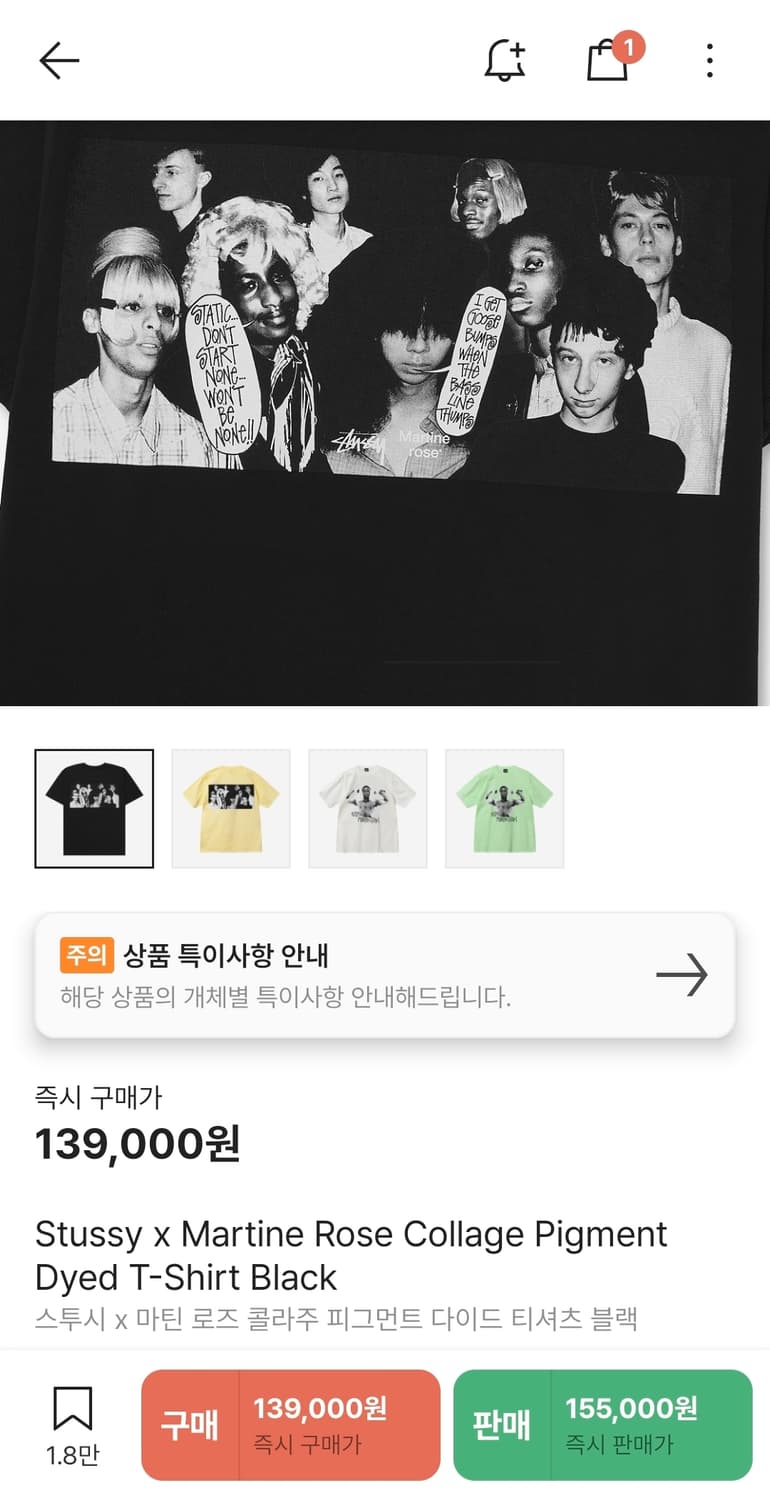 스투시 X 마틴 로즈 피그먼트 반팔 티셔츠 블랙 M 정품 상품이미지7