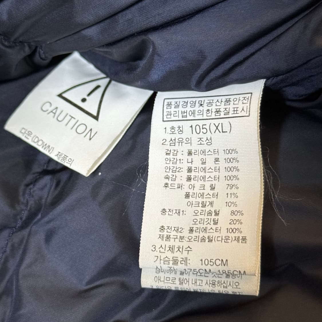 노스페이스 맥머도 패딩 남성용 XL 상품이미지10