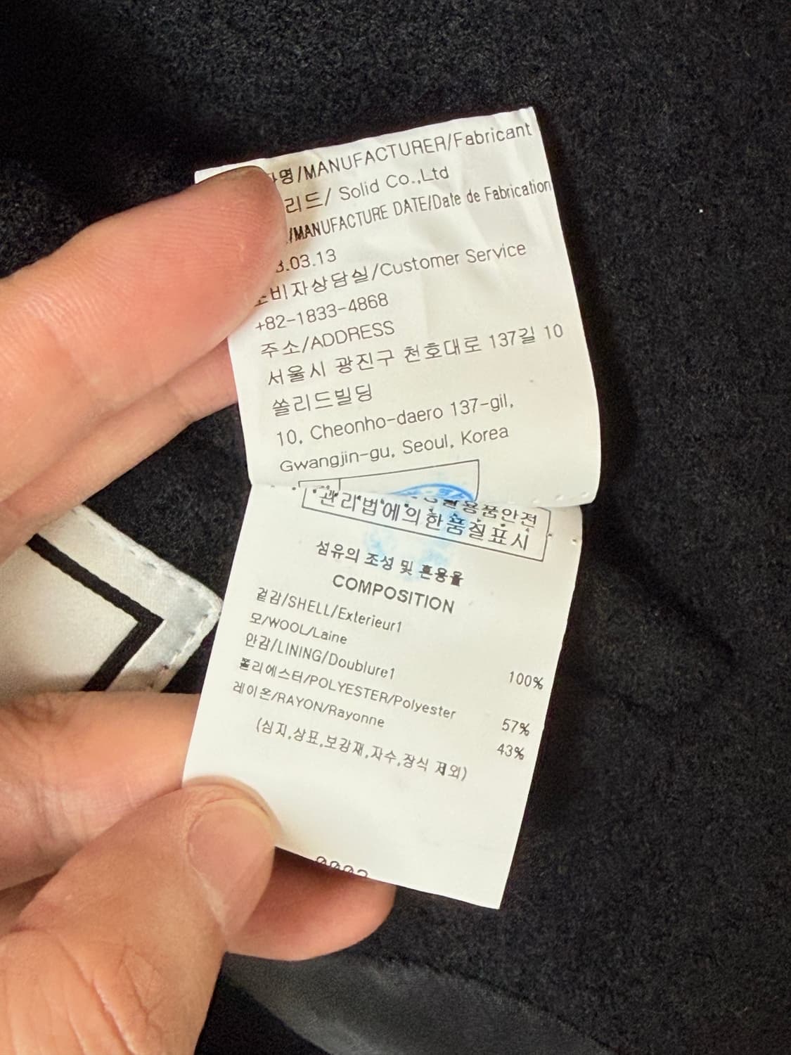 우영미 벨티드 울 점퍼 블랙(48) 상품이미지6