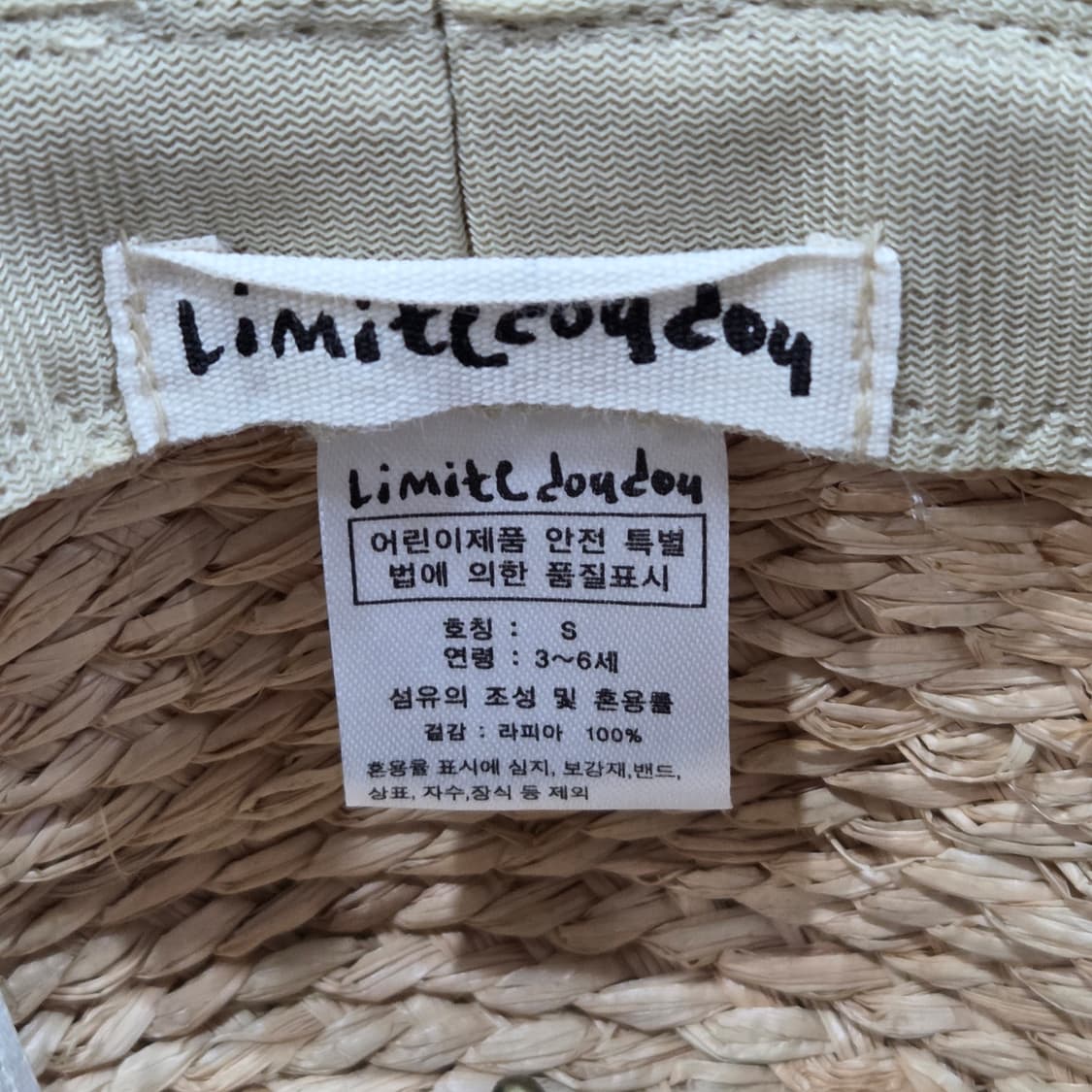 리미떼두두 키즈 라피아햇 S/3/6Y 상품이미지4