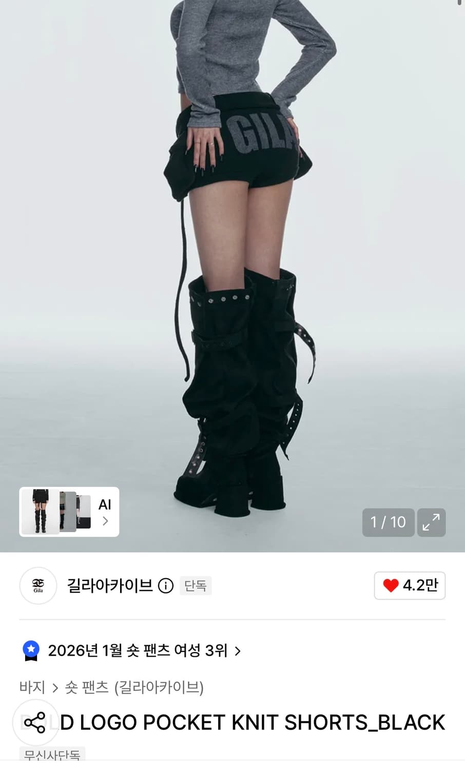 길라아카이브 숏팬츠 블랙 새상품 상품이미지1