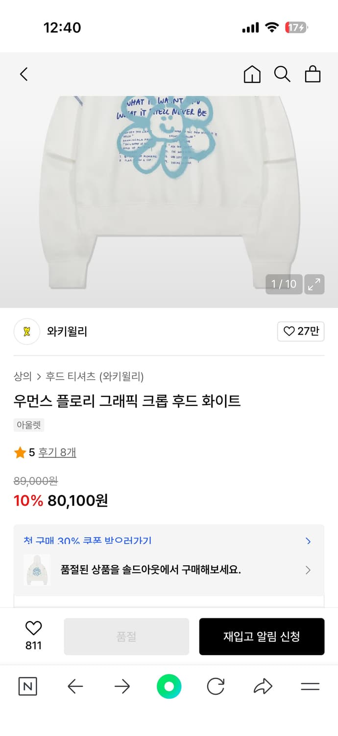 와키윌리 우먼스 플로리 그래픽 크롭 후드 화이트   상품이미지2