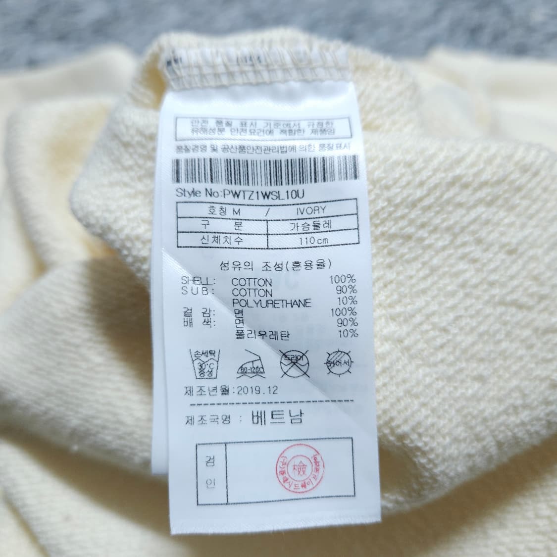 플랙Plac) M 남자 아이보리 맨투맨티셔츠 / 왕눈이샵 상품이미지9