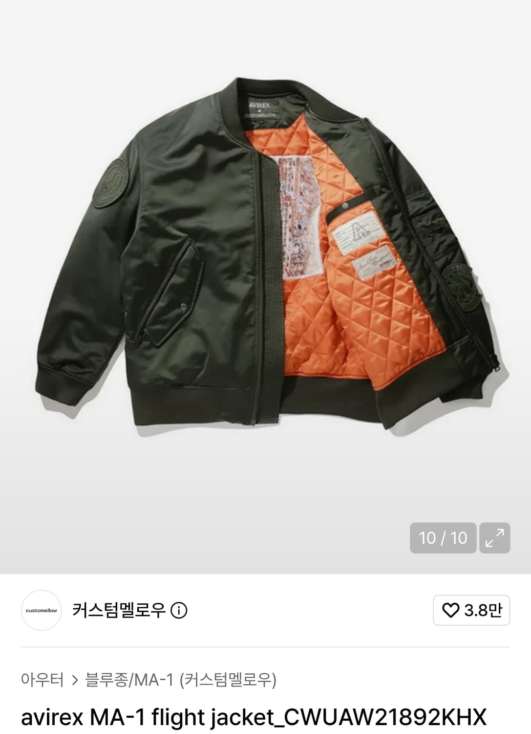 (협업) 아비렉스 커스텀멜로우 풀오버 밀리터리 MA-1 카키 (M) 상품이미지1