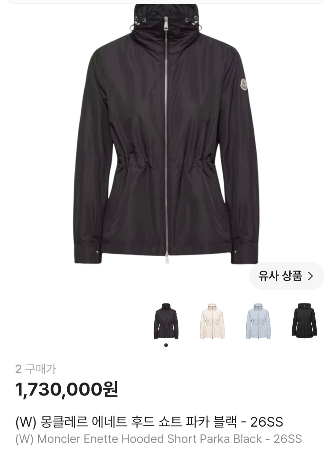 몽클레르 에네트 후드 쇼트 파카 블랙 상품이미지1