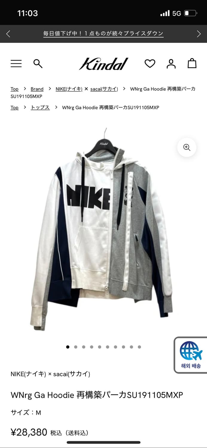 나이키 x 사카이 NRG 후드집업 상품이미지10