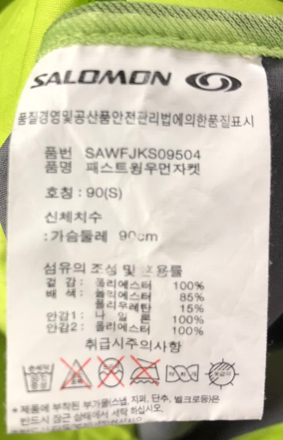 살로몬 여성 런닝 자켓 S 상품이미지5