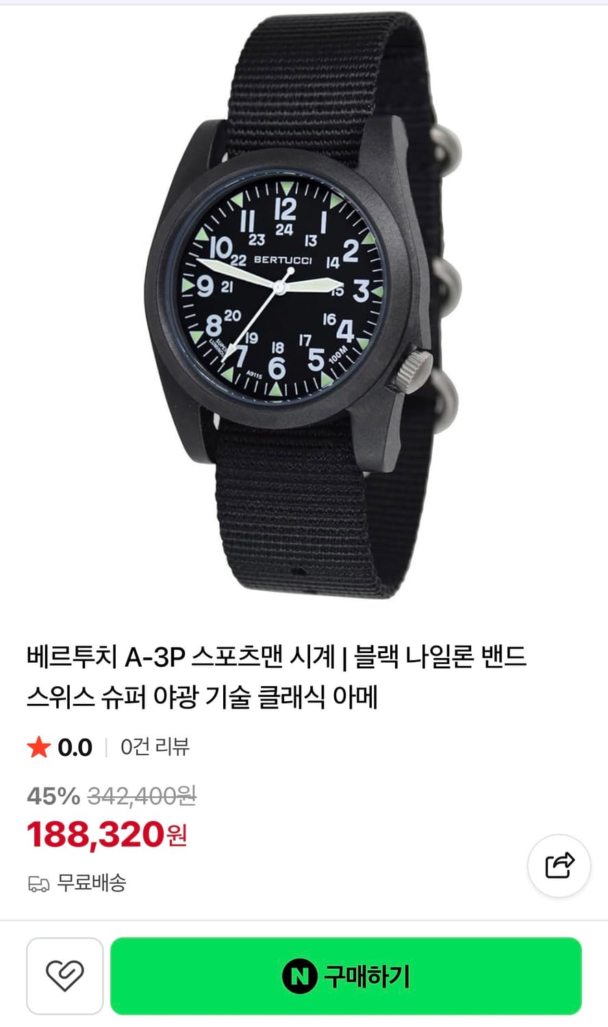 베르투치 A-3P 필드워치  상품이미지4