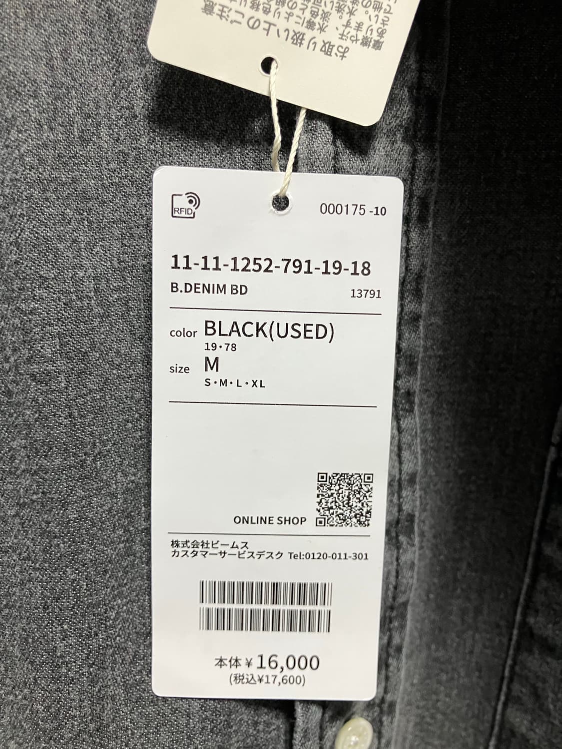 빔즈 데님 셔츠- 재패니즈 패브릭 상품이미지4