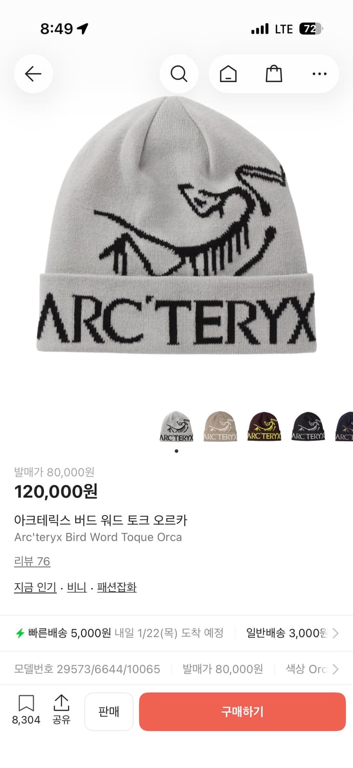 아크테릭스 버드 워드 토크 오르카 비니 상품이미지5