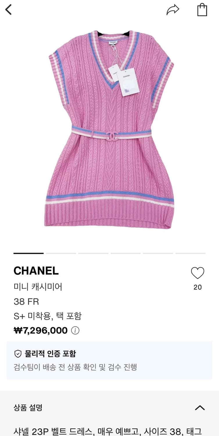 샤넬 CC버클 벨티드 니트 베스트 원피스 상품이미지7