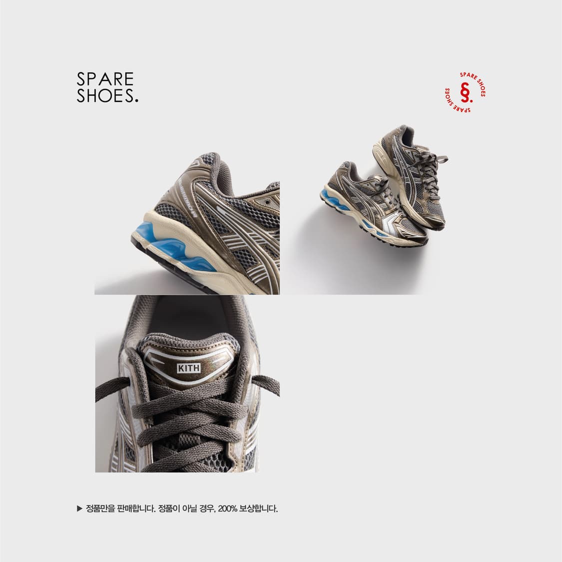 [새상품 정품 / 280] KITH x Asics 젤 카야노 14 시카고 상품이미지4