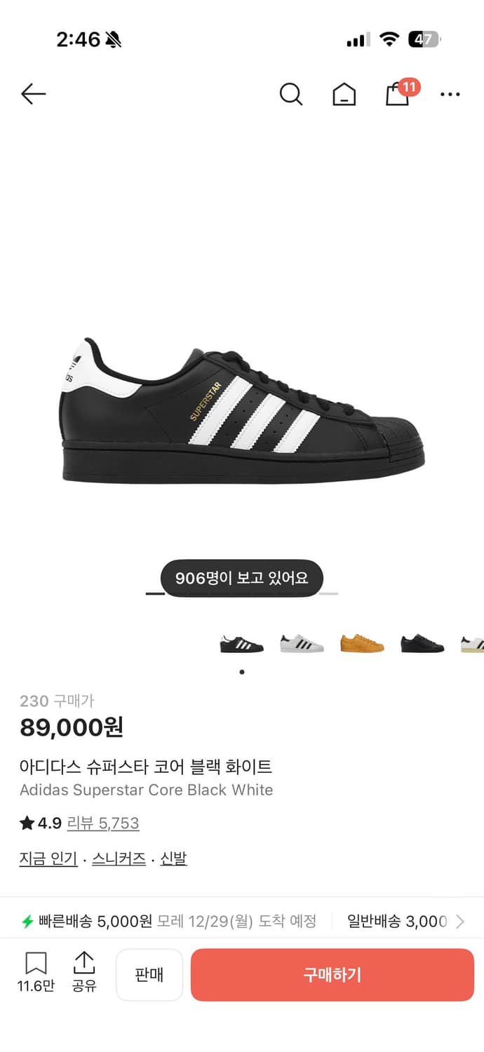 아디다스 슈퍼스타 코어블랙 화이트  상품이미지4