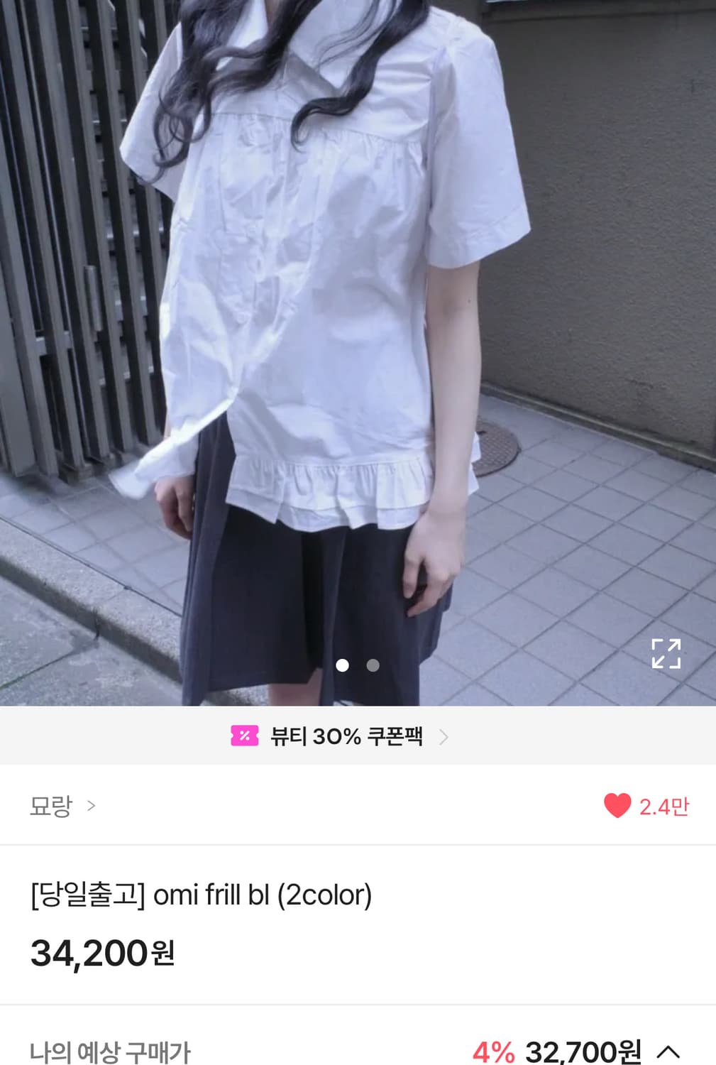 묘량 블라우스  상품이미지1