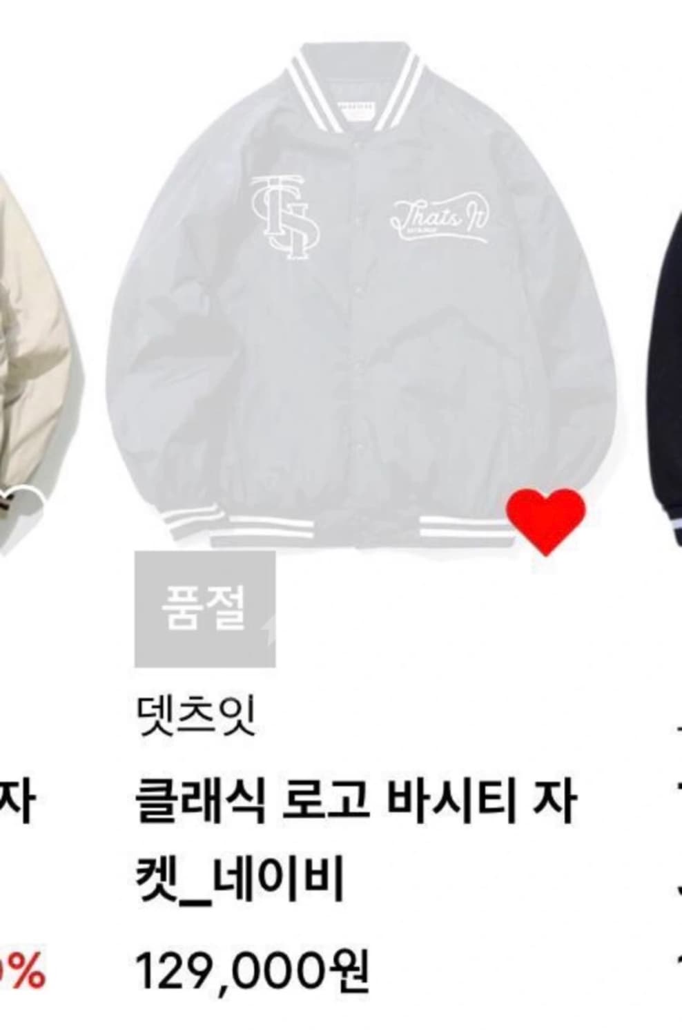 뎃츠잇 클래식 로고 바시티 자켓 상품이미지2