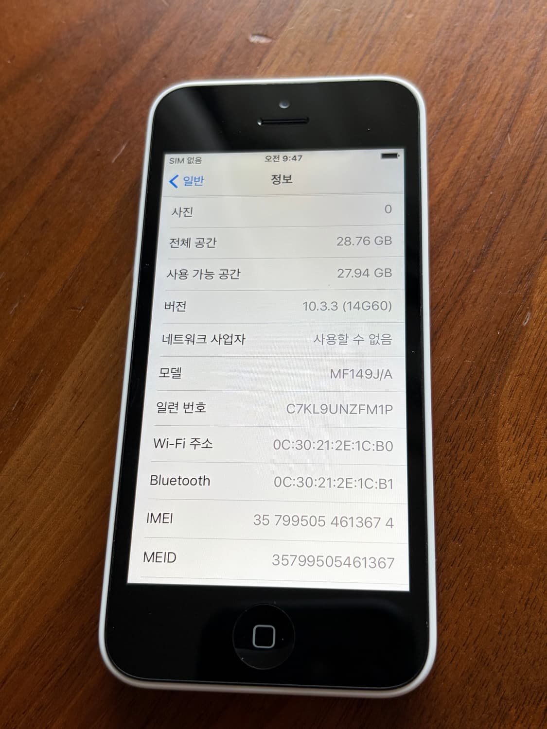 [5월 29일 발송] 아이폰 5c 화이트 32기가 #3674 상품이미지2