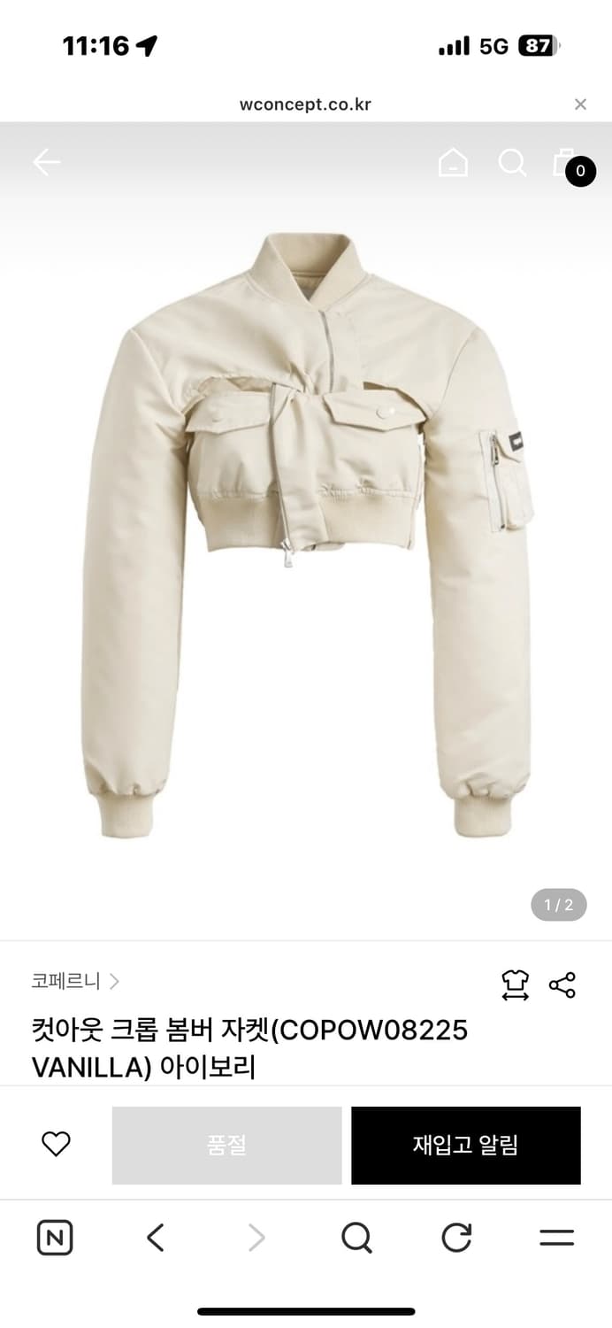 코페르니 coperni 2023 컷아웃 크롭 봄버자켓 상품이미지7