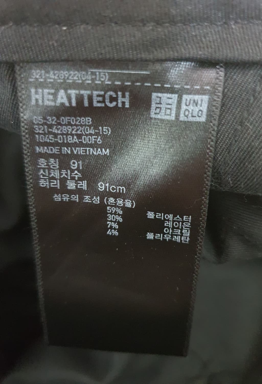 유니클로 히트텍 남성 슬랙스 팬츠 바지 36 상품이미지5