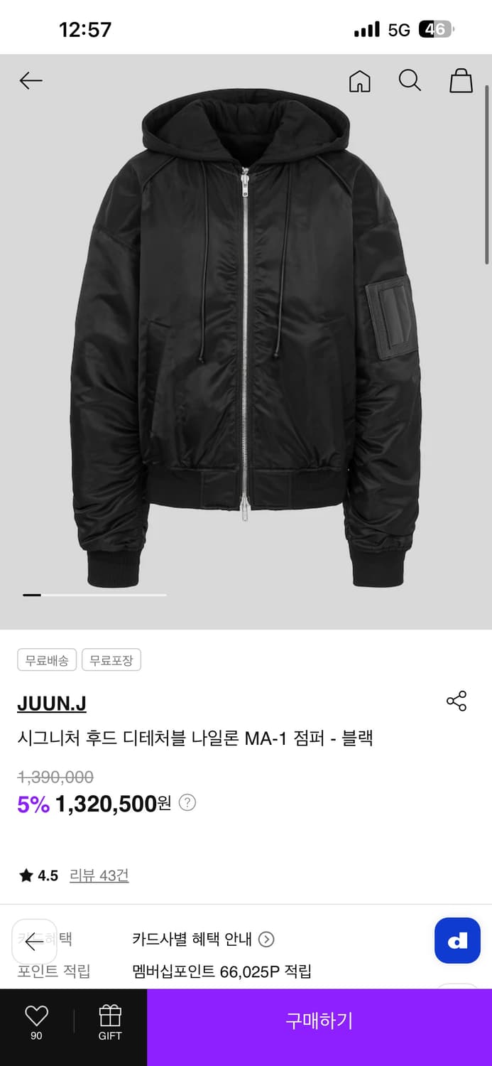 26 f/w 준지 시그니처 ma-1 마원 50사이즈 새 상품 상품이미지1