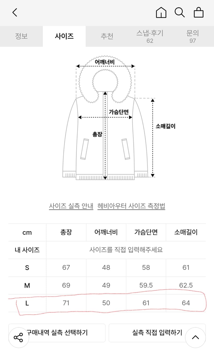 마하그리드 경량패딩 L(105) 상품이미지5