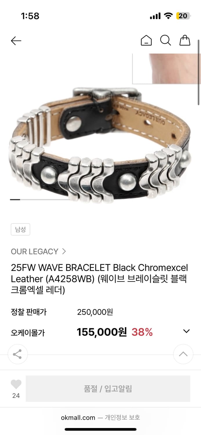 아워레가시 25FW 웨이브 브레이슬릿 블랙 상품이미지4