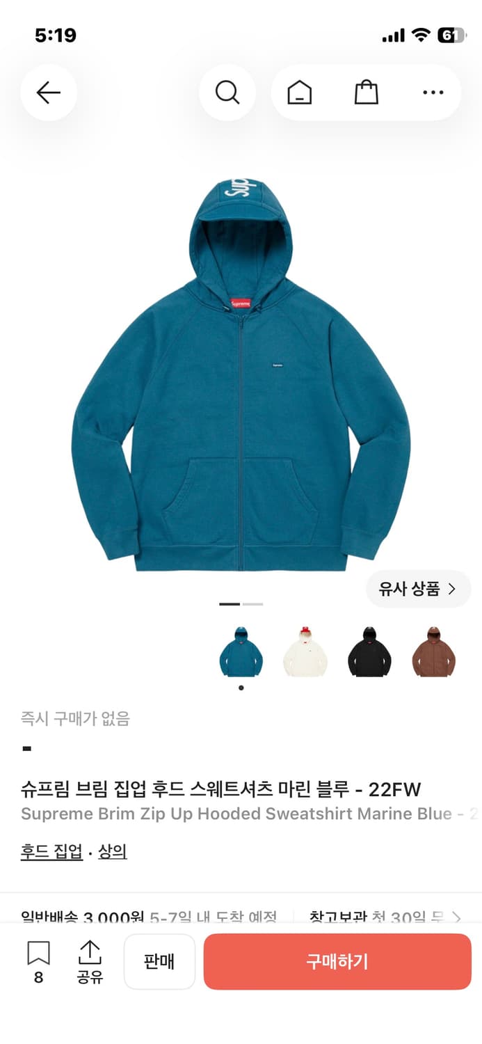 슈프림 브림집업 상품이미지1