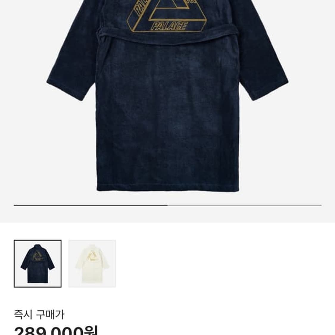 팔라스 트라이퍼크 배스 로브 상품이미지1