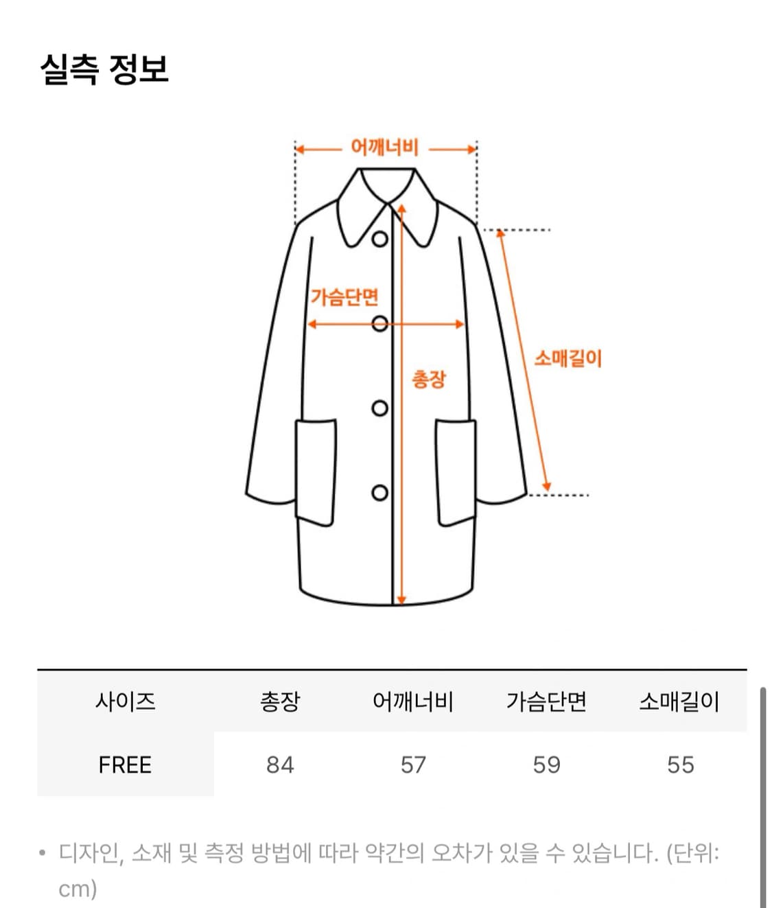 에트몽 더플코트 Wool Duffle Half Coat(Sky Blue) 상품이미지2