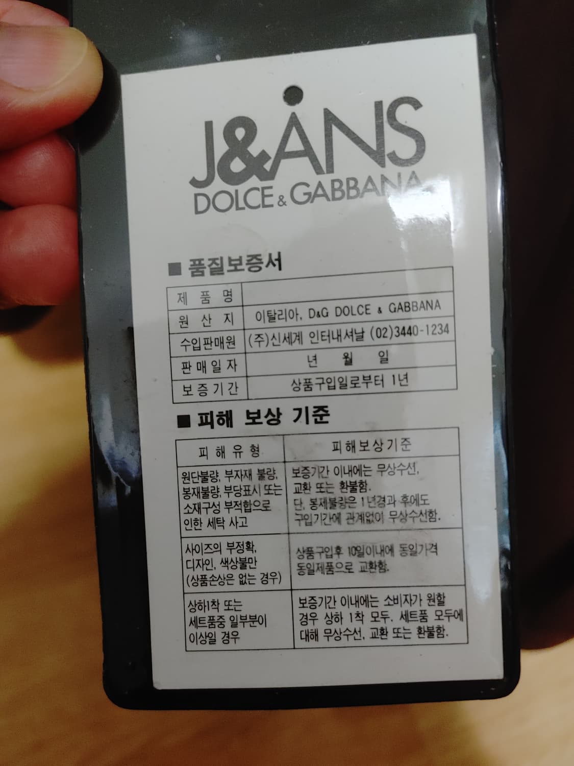 D&G 브라운 더블 버튼 재킷 42 상품이미지9