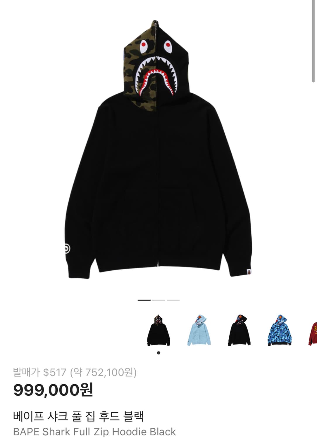 베이프 샤크 후드집업 상품이미지1