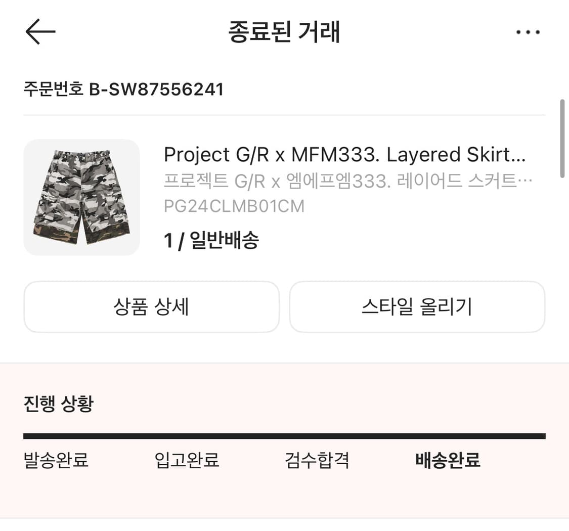 프로젝트 G/R x 엠에프엠333. 레이어드 스커트 카모 카고 쇼츠 멀티 상품이미지3