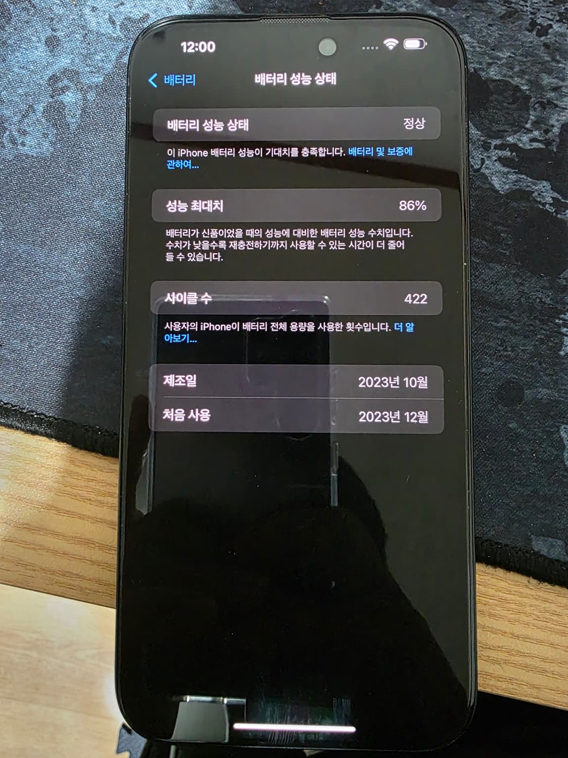 아이폰15플러스 블랙 128기가 판매합니다 상품이미지2